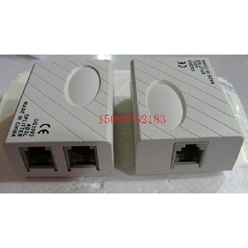 电话合一分二连接器分离器