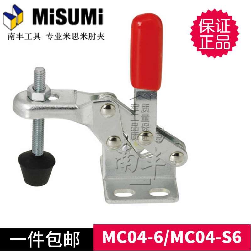 原装MISUMI垂直立式肘夹替代米思米牌夹具MC04-6 MC04-6S MC04-S6