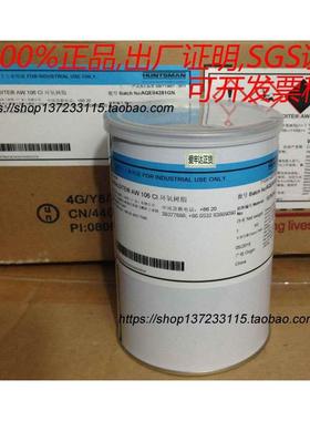 Araldite爱牢达Epoxy AW106 CI 环氧树脂,爱劳达AB胶水100%正货