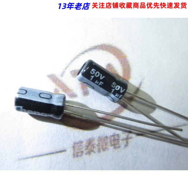 优质电解电容 1UF 50v 体积4*7 5*11MM 原装正品