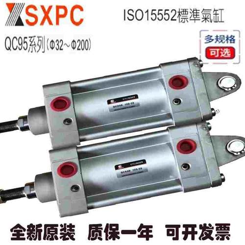 新缸QC95B/QCD95B32/40-45-350-400-450-500-600-650-700-XC8