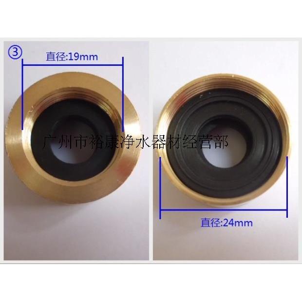 双内牙 水龙头外牙转换接头 净水器转换器 24X19 mm