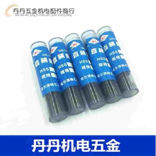 1.8 1.5 包邮 哈尔滨直柄钻头 1.4 1.3 1.6 2.0mm 1.9 1.7 麻花钻