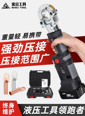 迷你式充电液压钳ES-300黑色数显款电动压线钳直柄小型便携锂电钳