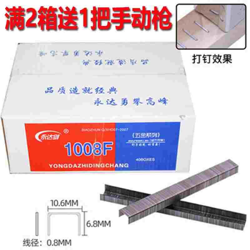 包邮1008F手动码钉U型马钉门型钉打钉枪广告喷绘布打钉机木工射钉