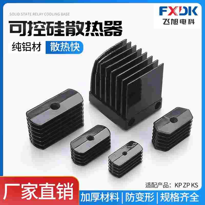 螺旋式二极管可控硅散热器铜片配套10A20A50A200A500A