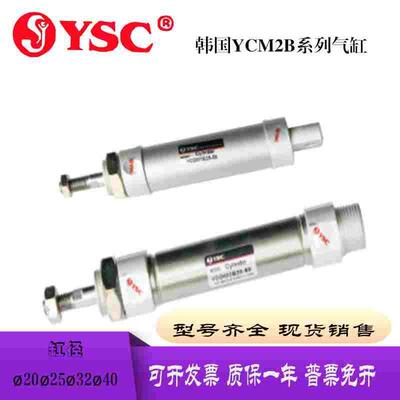 韩国YSC气缸YCM2B/YCDM2B25-25/50/75/100/125/150/175/250-C73K