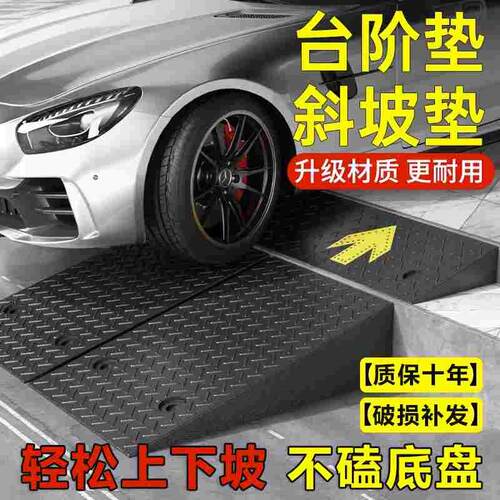 德国台阶垫斜坡垫二步梯台阶垫心橡胶实马路牙子门槛垫汽车上坡垫