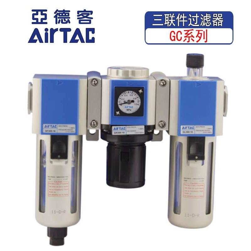 亚德客气源处理器GC三联件GF+GR+GL200-300-400-06-08-10气过滤器