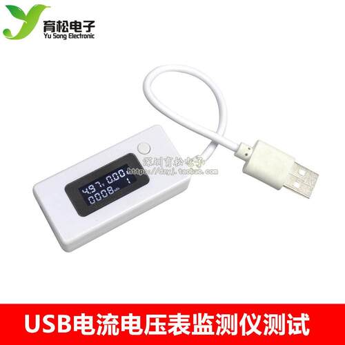白尾巴USB电流电压表监测仪测试器检测表手机充电移动电源容量测