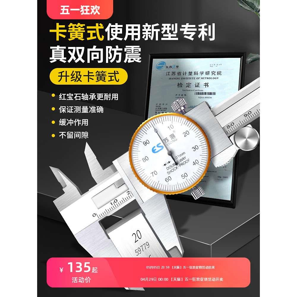 苏测带表卡尺代表油标300游标高精度工业级150不锈钢表盘0.01卡尺