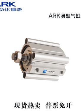 ARK薄型气缸KCQ2B/KCDQ2B80-5D/10D/15D/20D/25D/30D/35D/40/45DM