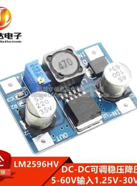 新款 LM2596HV DC-DC可调稳压降压模块5-60V输入1.25V-30V输出