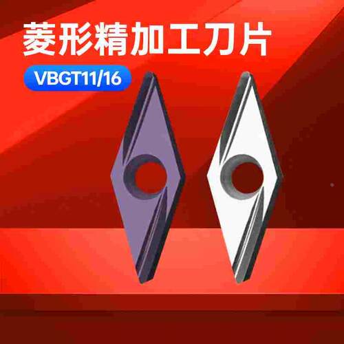 35度菱形精加工陶瓷刀片VBGT110301/02/04R-Y尖刀VBGT160402R-L-Y