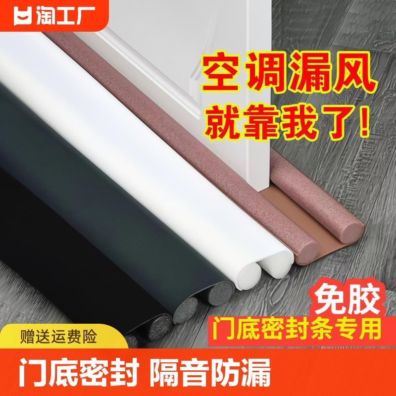 门缝门底密封条门窗隔音神器卧室挡风隔音条防水防风门贴缝隙静音