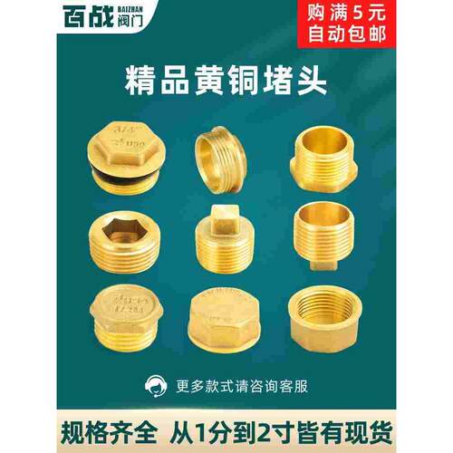 4分铜接头六角外丝堵头2分丝堵6分堵帽1寸半内牙闷头管堵水管堵盖