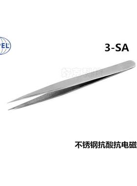 瑞士精密镊子SIPEL 3-SA尖头不锈钢抗酸抗电磁