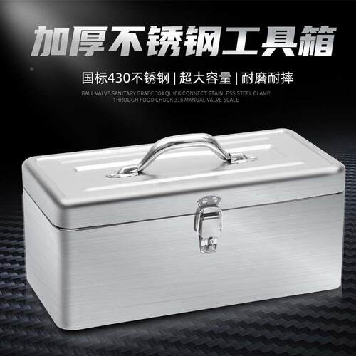 不锈钢工具箱工业级加厚收纳盒车载家用多功能五金铁皮箱双层手提