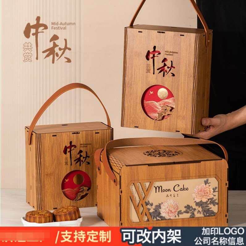 木质月饼盒6粒8粒装包装盒空高档蛋黄酥中秋酒店送礼双层手提礼盒
