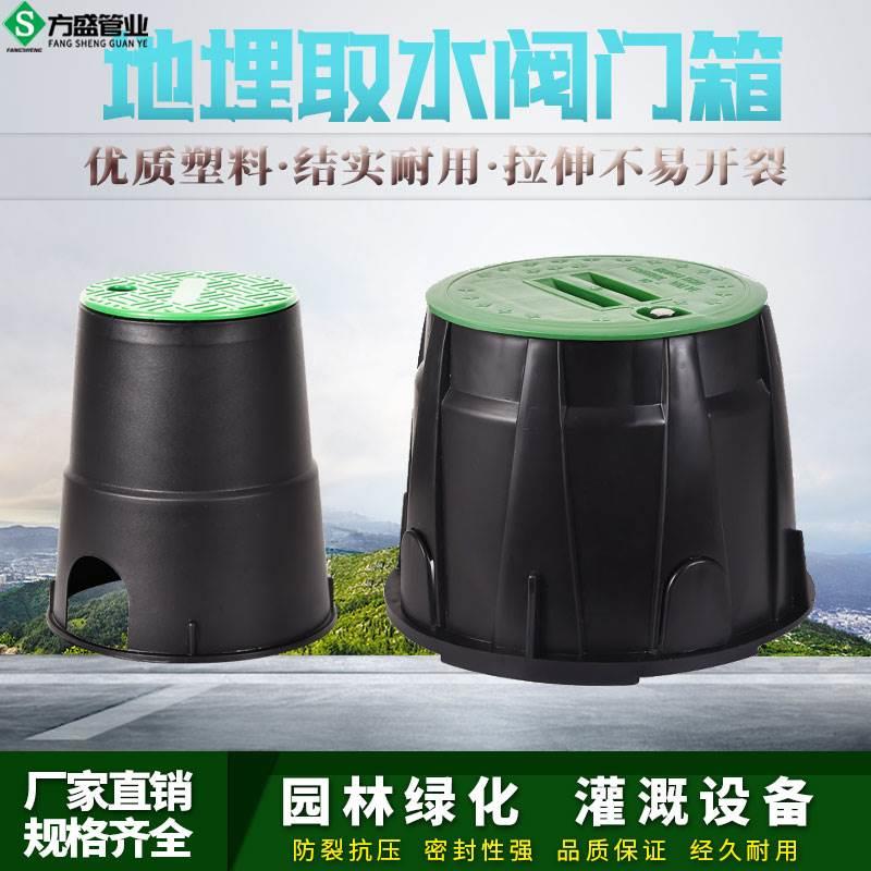 6寸VB708阀门箱园林喷灌绿化阀门井电磁阀地埋箱快速取水器保护罩