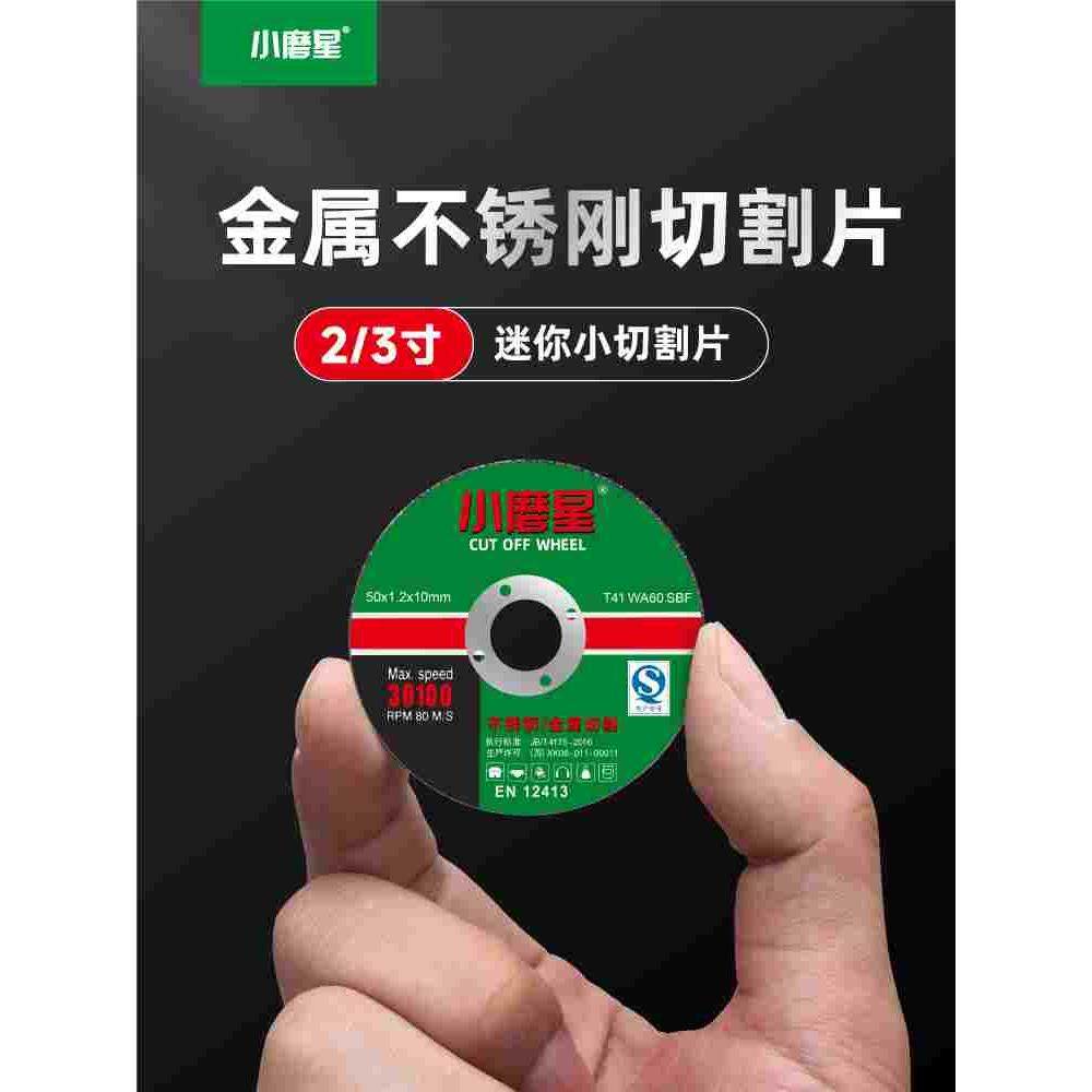 小磨星迷你角磨机小型切割片76mm小切片2/3/4寸金属砂轮打磨锯片,童装/婴儿装/亲子装,马甲,淘宝优惠券,粉丝福利购,淘宝优惠卷