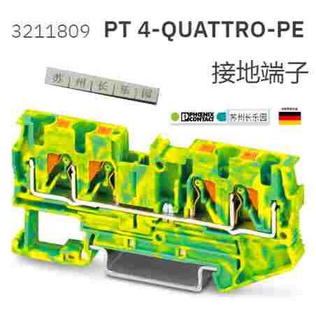 3211809 PT 4-QUATTRO-PE菲尼克斯 接地端子全新原装现货Phoenix