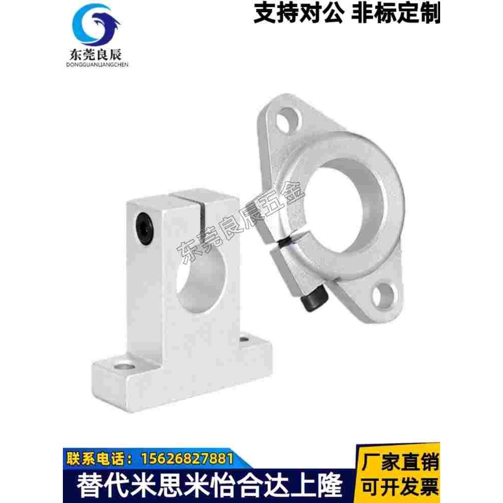 法兰导向轴支座GFC01/GFF01-D8/D10/D12/D13/D16/D20/D30/D40/D50