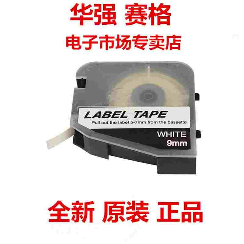 LMARK力码线号机标签贴纸 LK320 ,LK320P 专用 LM-409W 9mm 白色