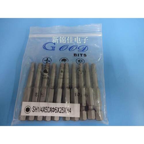 电批头GOOD SH1/4*50*Φ5*25*H4起子头风批头批咀电批嘴电批头
