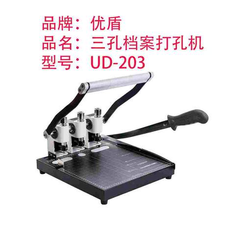 云广三孔档案打孔机装订机可调孔距带切纸刀YG-DK-04型打孔机促销