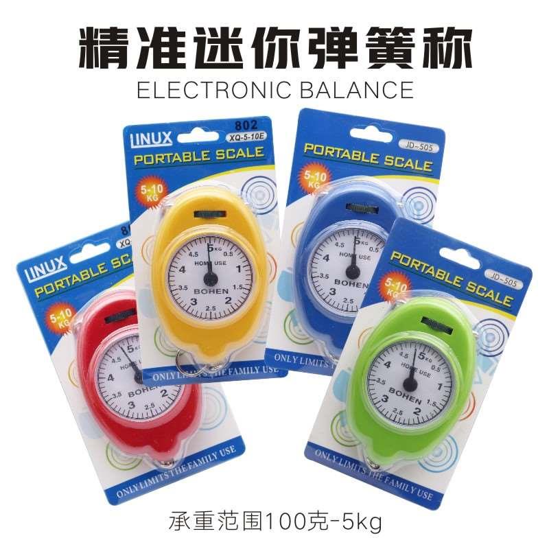钩子手提秤挂秤随身称小迷你便携式手提秤家用称5kg机械称包邮