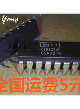 XTR103AP XTR103 直插DIP16 电流灵敏放大器 全新现货