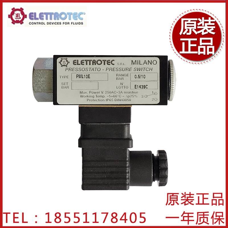 ELETTROTEC伊莱科PPL150/350单刀双掷可调式压力开关PML10/100