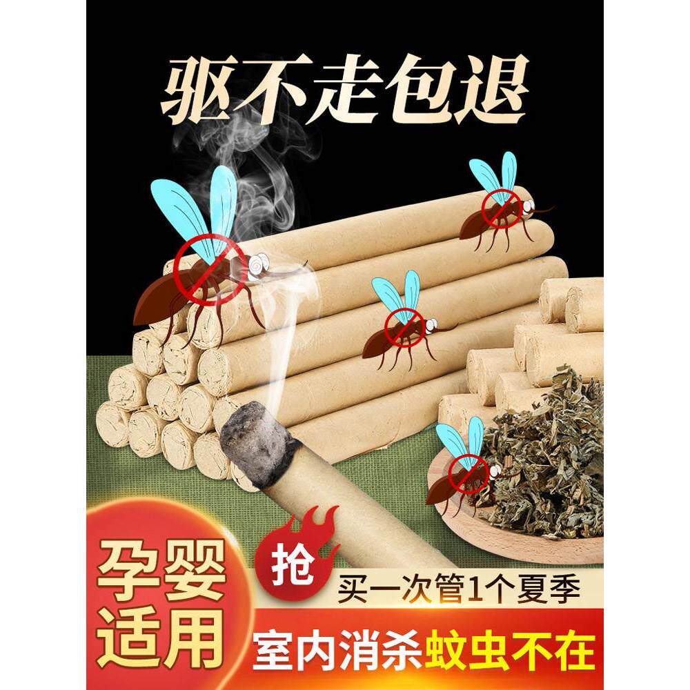 室内外灭苍蝇贴神器蚊子杀手捕捉器灭蝇子一扫光家用驱蚊虫蚊香棒