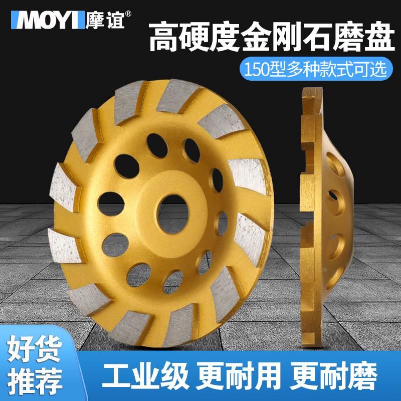 金刚石磨片粗刨机刨墙磨盘打磨片混凝土水泥地面石材磨墙腻子神器