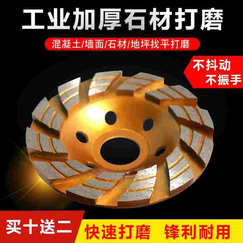 三省切割片加厚金刚石磨盘云石片大理石材磨轮混凝土碗磨片包邮