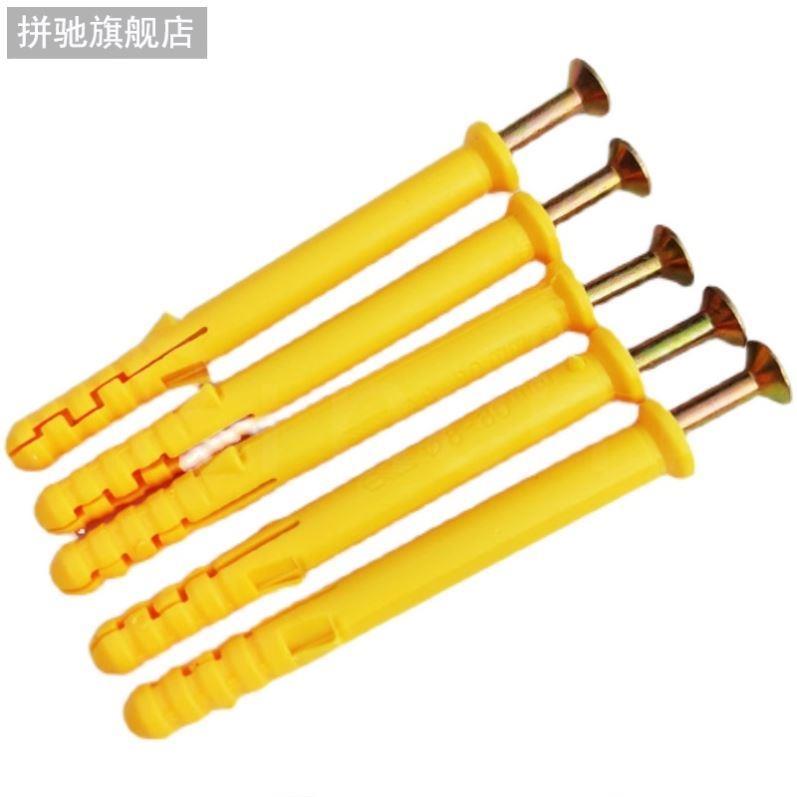 拼驰塑料膨胀螺丝管涨栓锚栓胀钉螺丝钉尼龙加长胀塞胶塞小黄鱼美