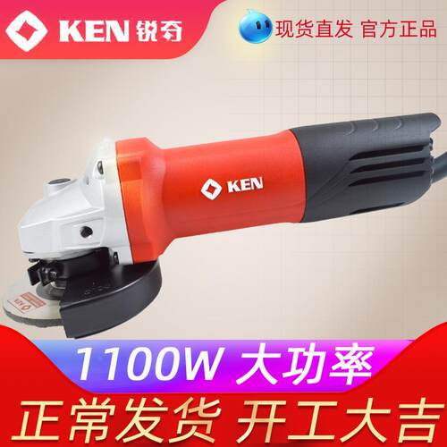 KEN锐奇大功率9910AS/K角磨机1200W磨光机打磨手磨抛光机电动工具