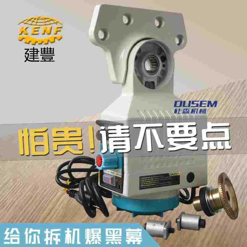 建丰走刀器APF500炮塔铣床自动走刀器kenf锣床电磁离合电子进给器