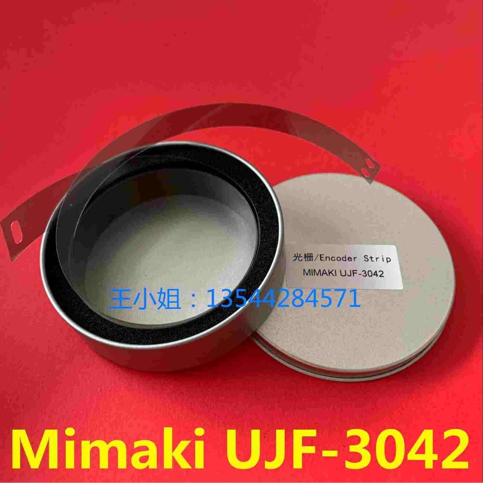 御牧MIMAIKI JV3JV5写真机光栅条 UJF3042  6042打孔加厚型光栅尺