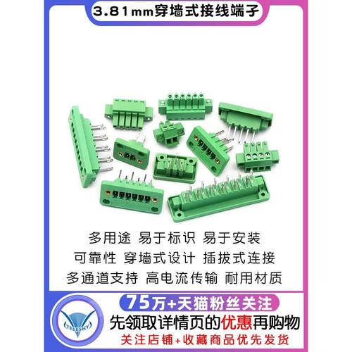 15EDGWB+KM-3.81mm穿墙插拔式pcb接线端子带法兰固定面板 穿墙式