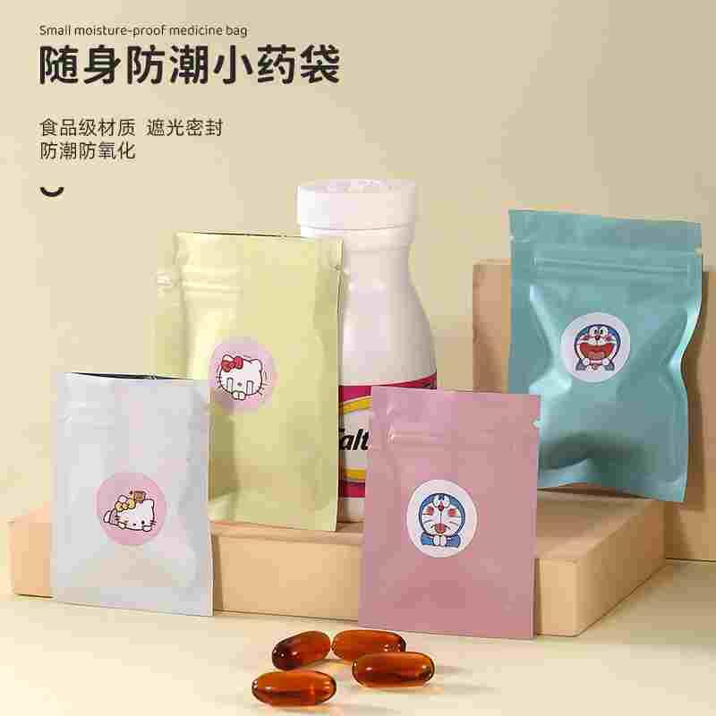便携小药袋药品分装袋食品级随身药丸药片分药袋密封自封防潮药盒