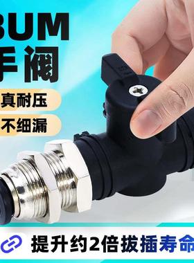 沃普仕手阀BUM-4/6手动阀门气动开关PU气管快速快插接头迷你球阀