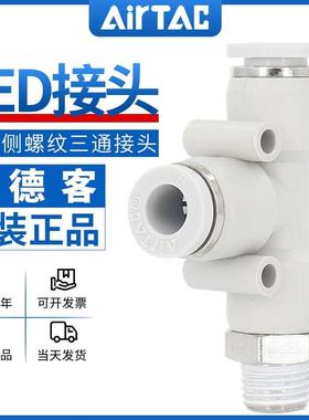 亚德客气动T型侧螺纹三通快插接头PED4-6-8-10-12/M5-01-02-03-04