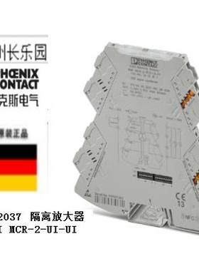 2902037 MINI MCR-2-UI-UI 菲尼克斯隔离放大器Phoenix全新原装