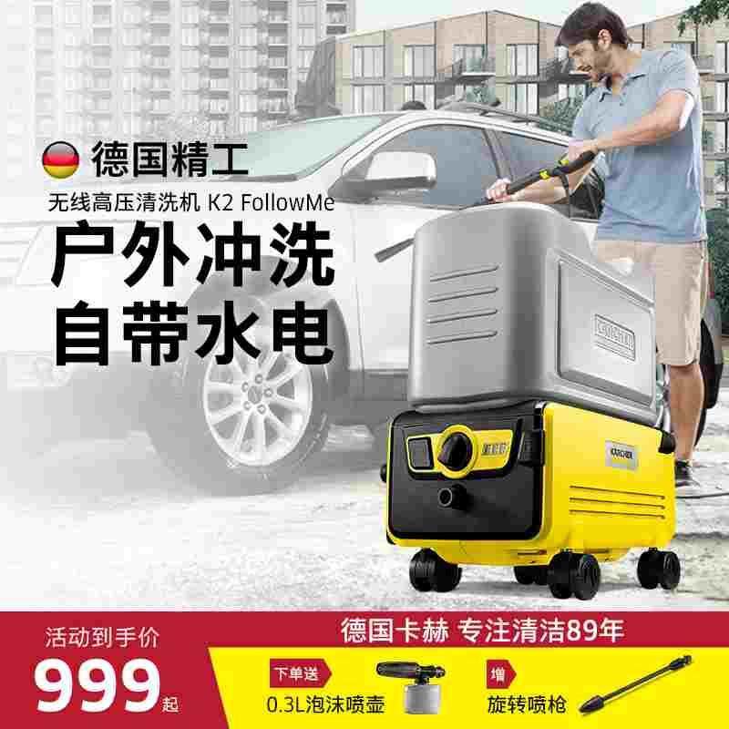 德国karcher卡赫无线洗车机神器家用高压便携洗车器 锂电洗车水枪