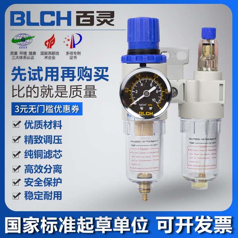 BLCH百灵气动气源处理器二联件CFC2000油水分离器过滤器三联件CC