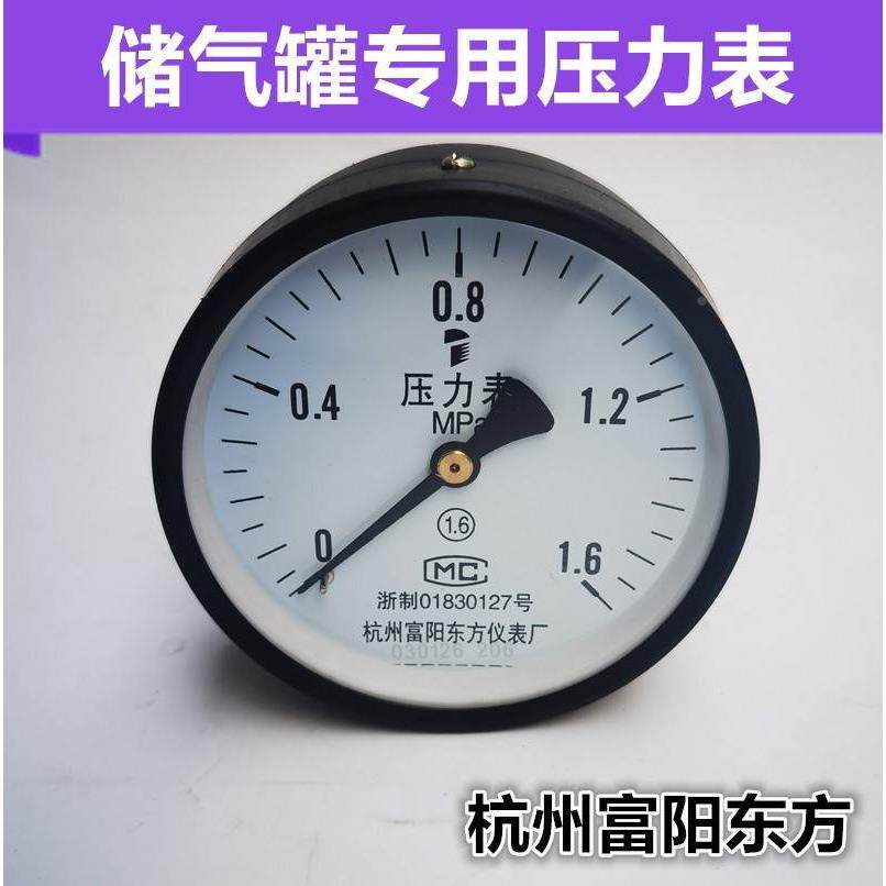 杭州富阳东方Y-100Z储气罐专用压力表1.6/2.5Mpa轴向无边空压机型,橡塑材料及制品,其他塑料制品,淘宝优惠券,粉丝福利购,淘宝优惠卷