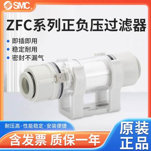 SMC直通型过滤器ZFC74-B ZFC54-B ZFC75-B-X01 X02真空过滤器