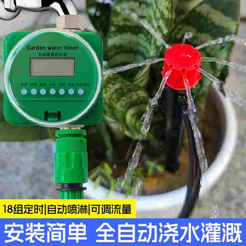 自动浇花器懒人阳台花园花盆滴灌浇水可调节地插喷头